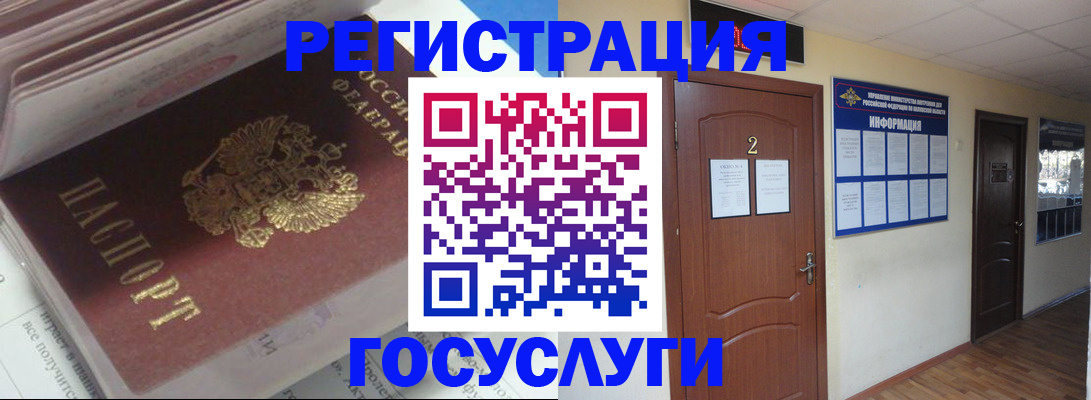 прописка в квартире в Истре