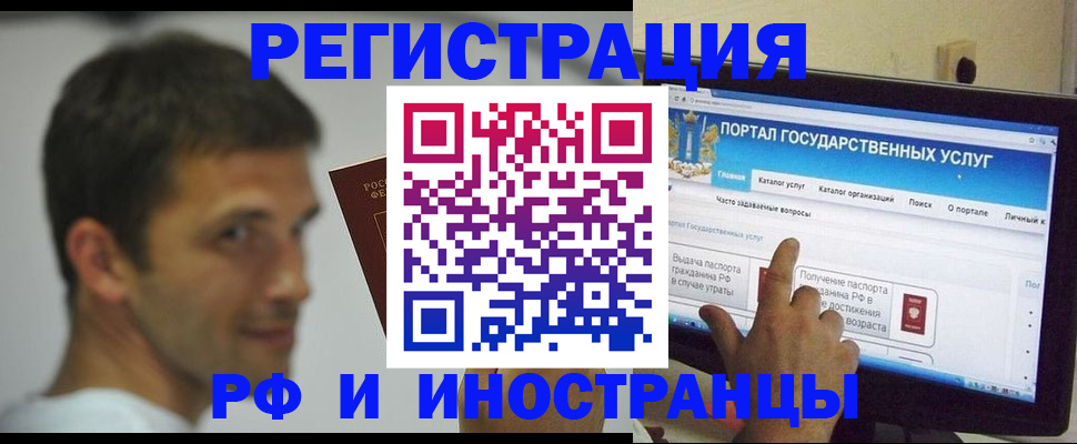 где прописаться в Истре