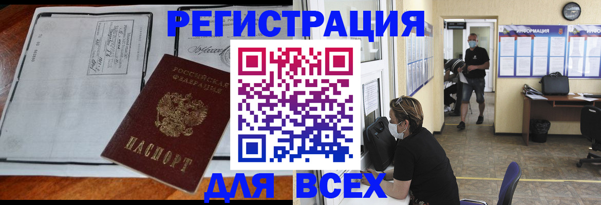 регистрация для дет. сада в Истре